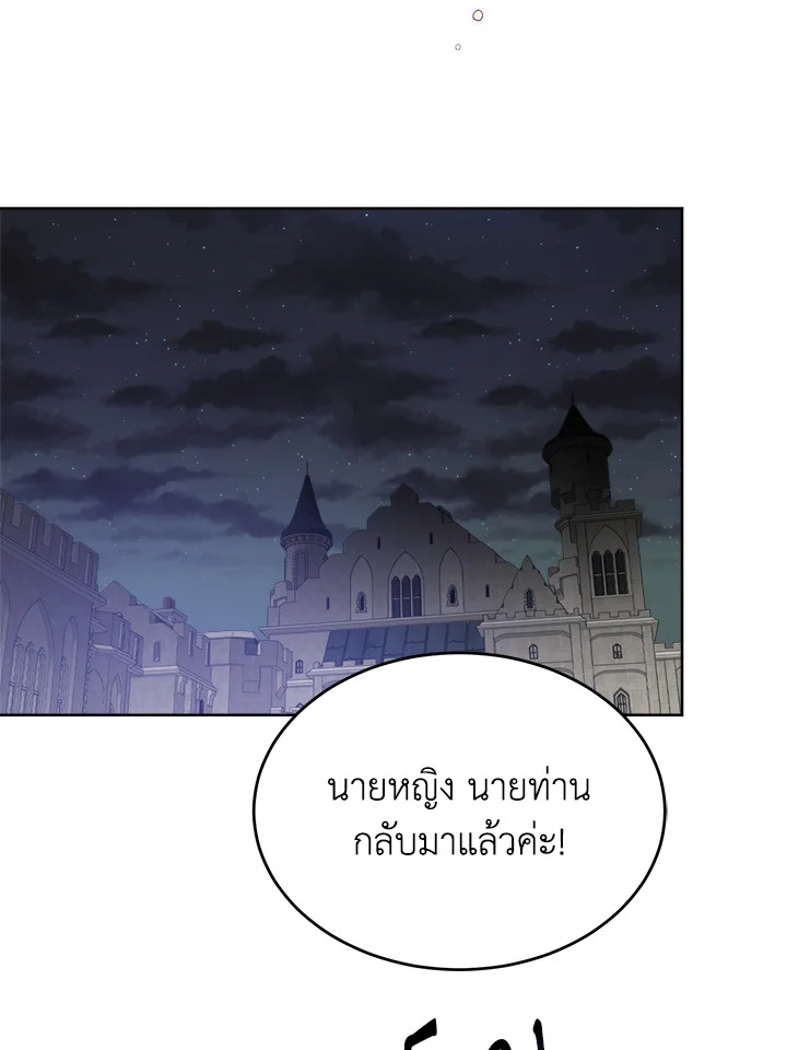 อ่านมังงะ Royal Marriage ตอนที่ 28/71.jpg