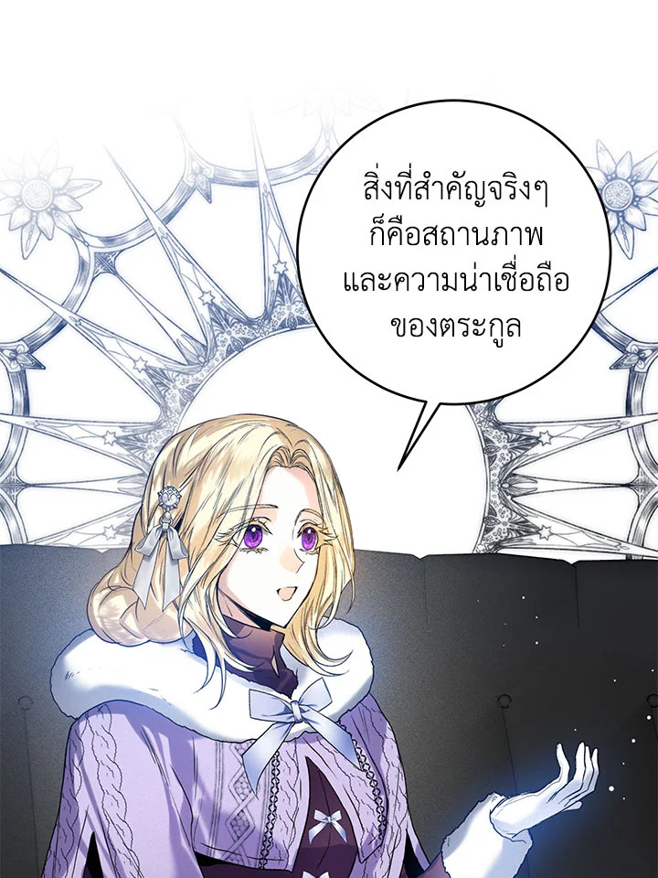 อ่านมังงะ Royal Marriage ตอนที่ 44/71.jpg