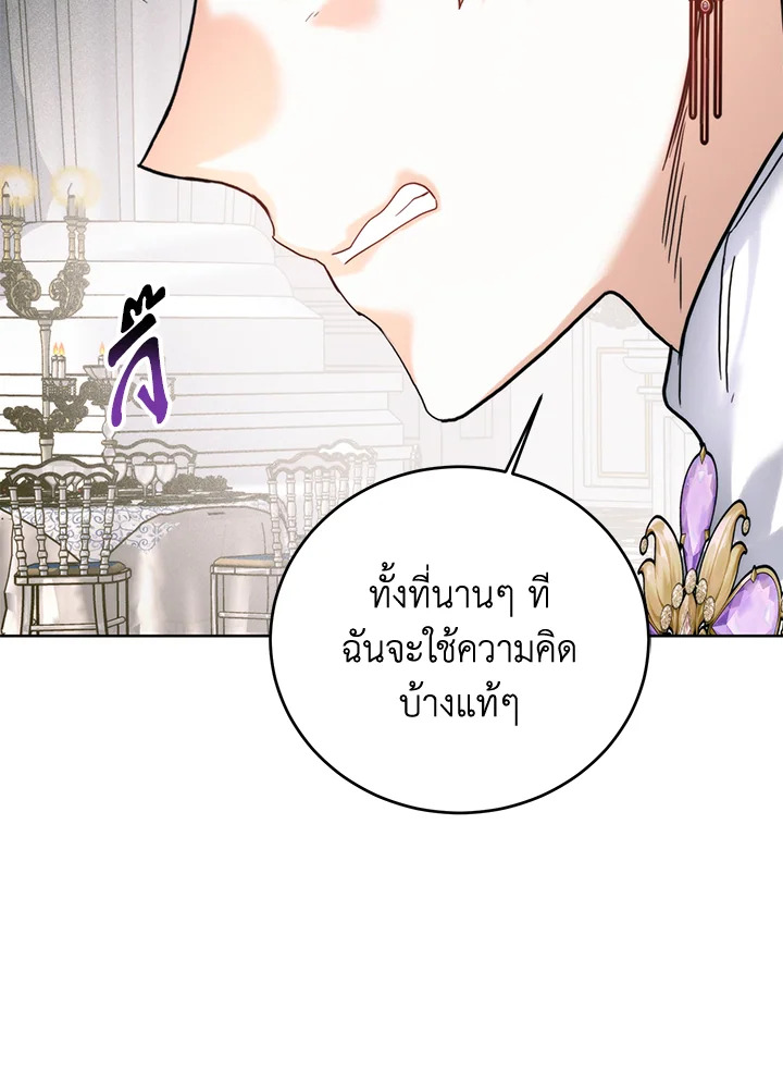 อ่านมังงะ Royal Marriage ตอนที่ 66/71.jpg