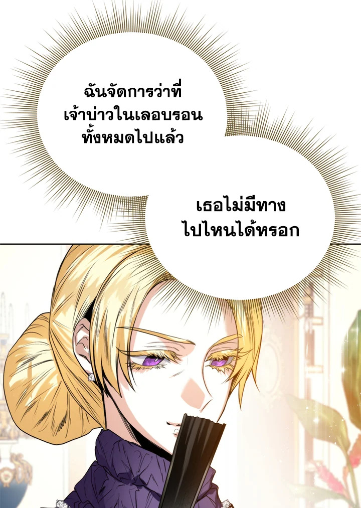 อ่านมังงะ Royal Marriage ตอนที่ 12/71.jpg