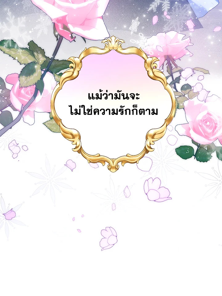 อ่านมังงะ Royal Marriage ตอนที่ 22/71.jpg