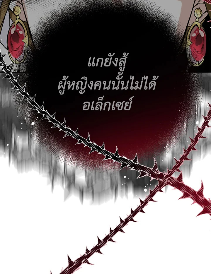 อ่านมังงะ Royal Marriage ตอนที่ 8/71.jpg