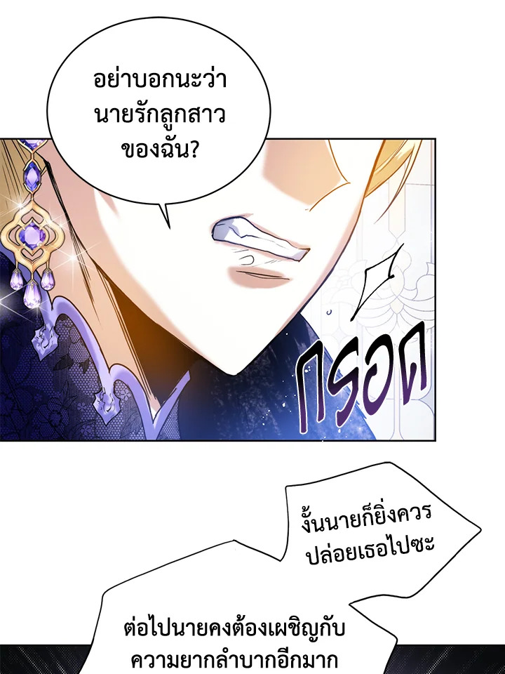 อ่านมังงะ Royal Marriage ตอนที่ 19/71.jpg