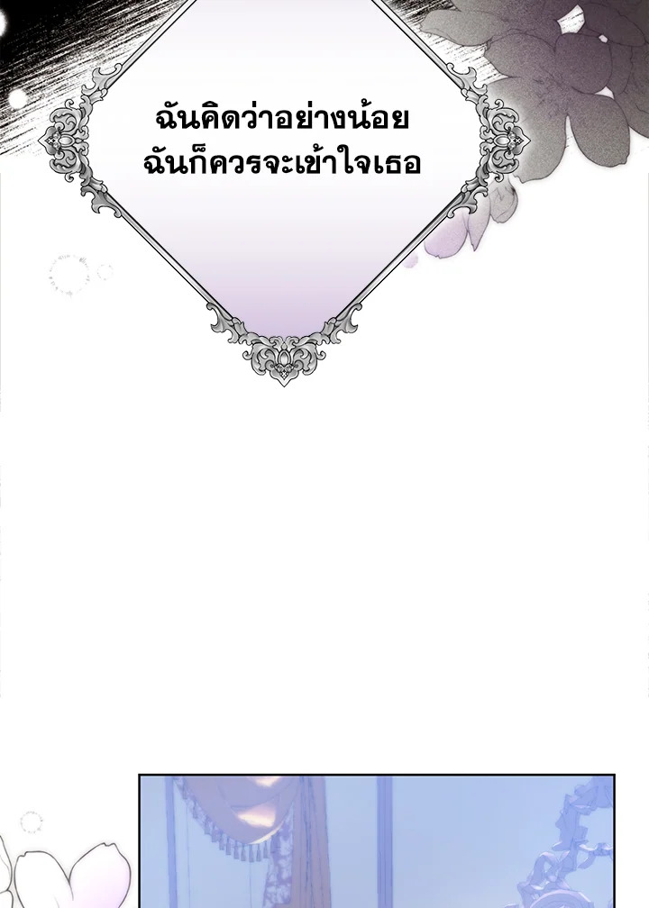 อ่านมังงะ Royal Marriage ตอนที่ 7/71.jpg