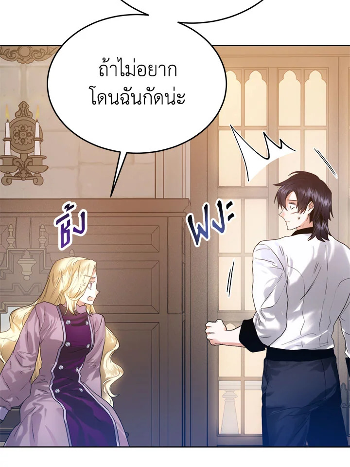 อ่านมังงะ Royal Marriage ตอนที่ 53/71.jpg