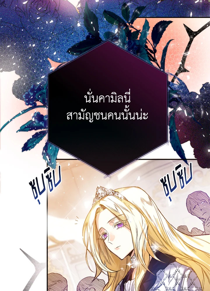 อ่านมังงะ Royal Marriage ตอนที่ 1/72.jpg