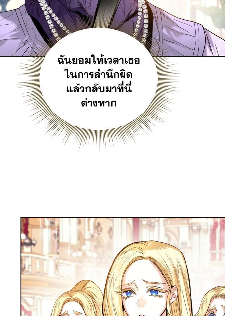 อ่านมังงะ Royal Marriage ตอนที่ 12/72.jpg