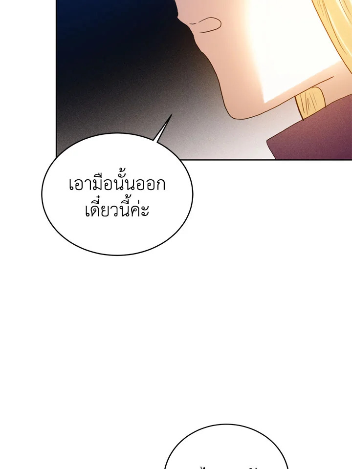 อ่านมังงะ Royal Marriage ตอนที่ 47/72.jpg