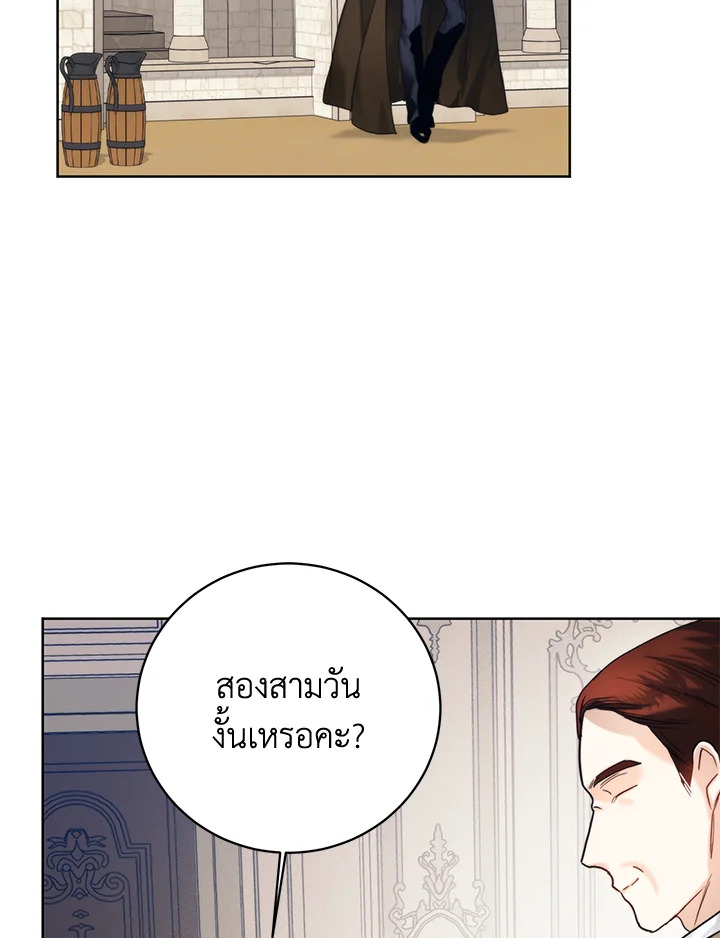 อ่านมังงะ Royal Marriage ตอนที่ 69/72.jpg