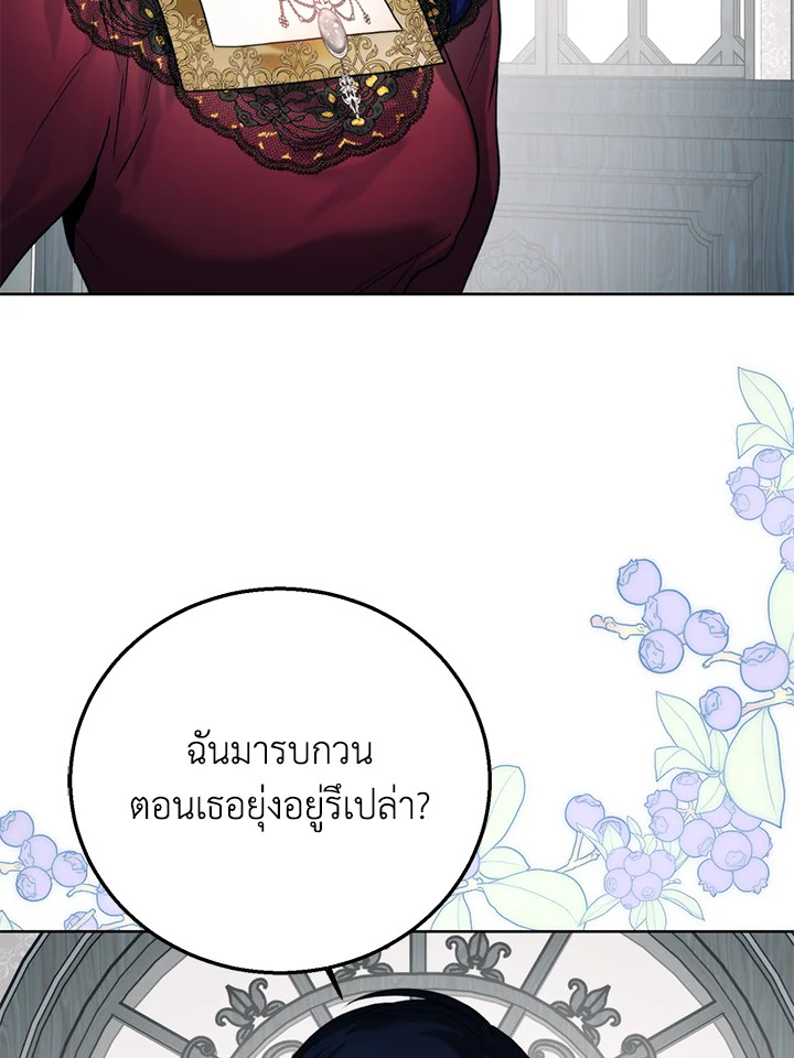 อ่านมังงะ Royal Marriage ตอนที่ 71/72.jpg