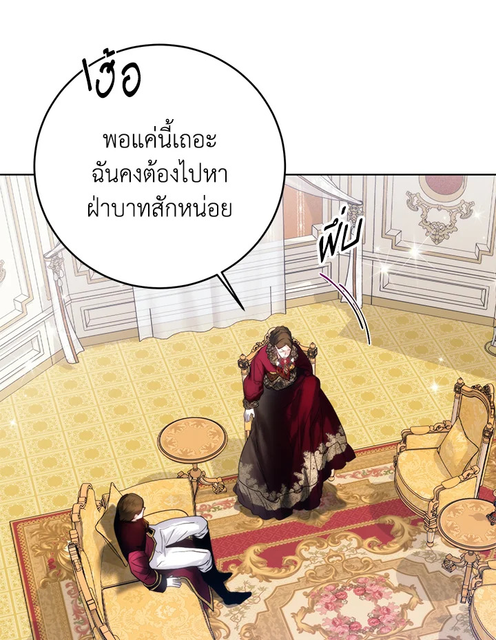 อ่านมังงะ Royal Marriage ตอนที่ 68/72.jpg