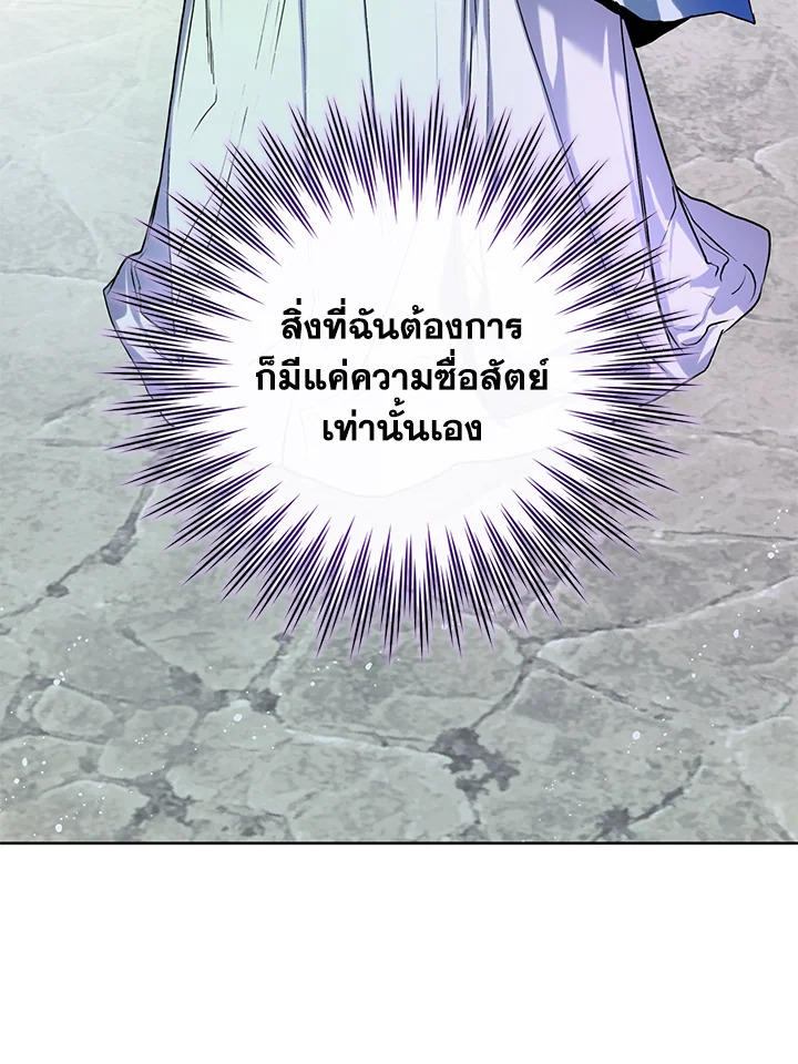 อ่านมังงะ Royal Marriage ตอนที่ 10/72.jpg