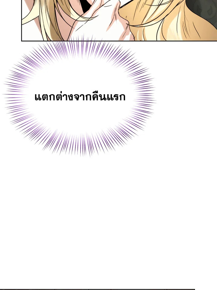 อ่านมังงะ Royal Marriage ตอนที่ 49/72.jpg