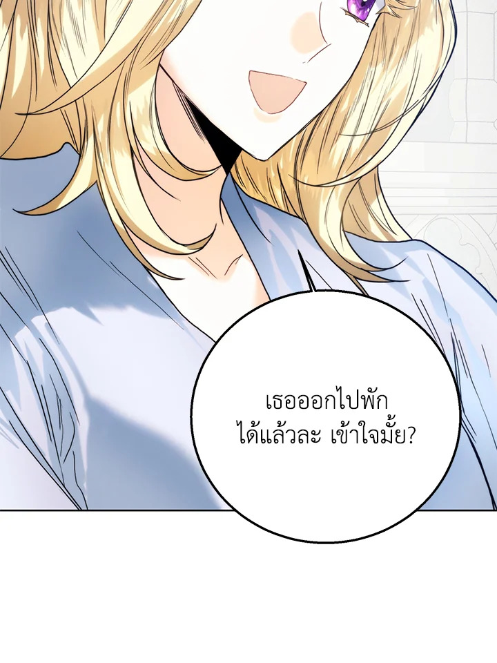 อ่านมังงะ Royal Marriage ตอนที่ 67/72.jpg