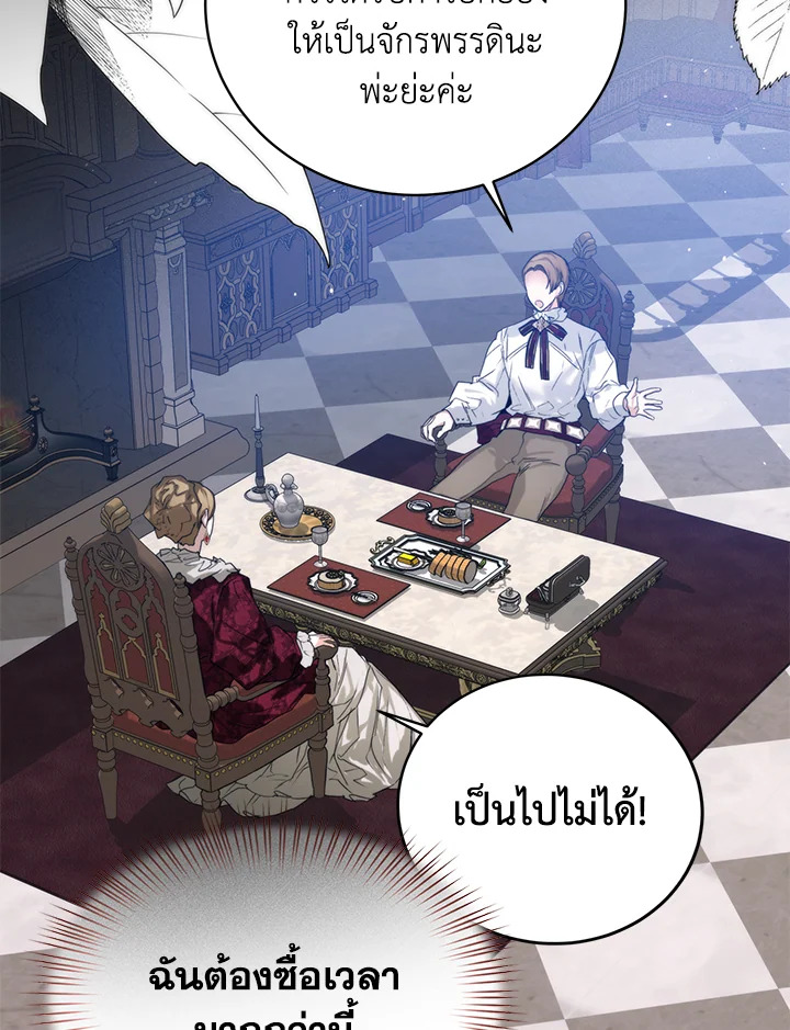 อ่านมังงะ Royal Marriage ตอนที่ 25/72.jpg