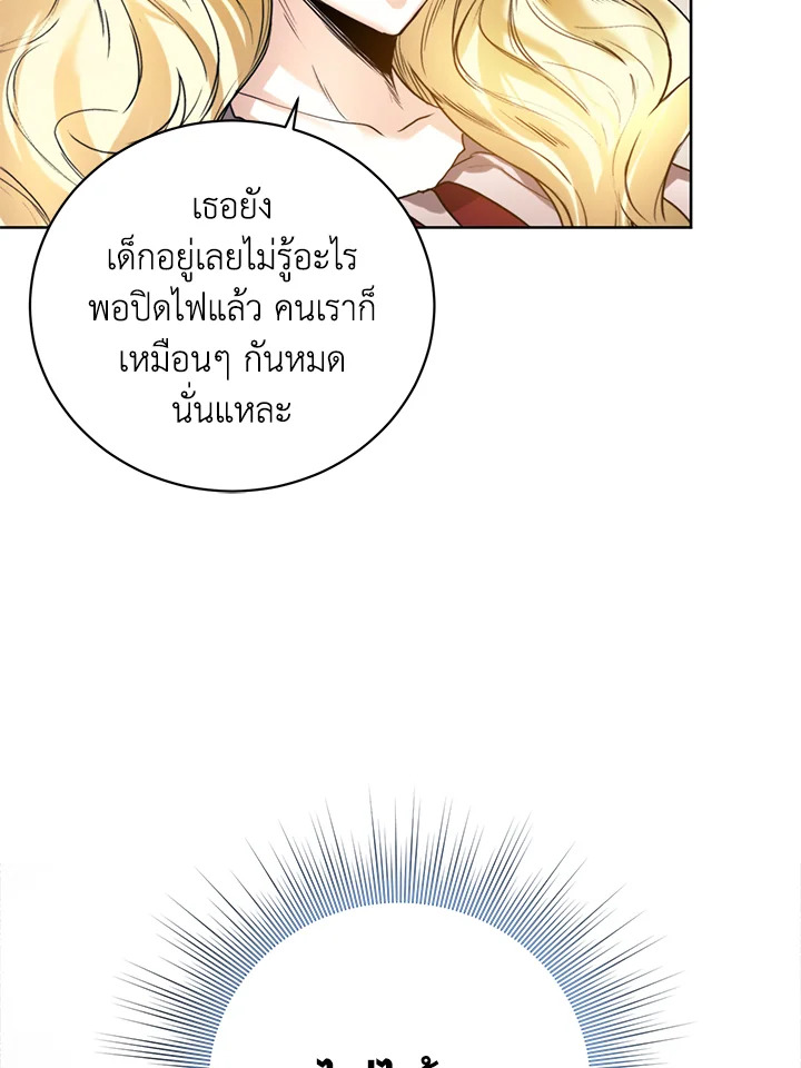 อ่านมังงะ Royal Marriage ตอนที่ 15/72.jpg