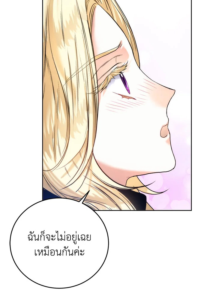 อ่านมังงะ Royal Marriage ตอนที่ 54/72.jpg