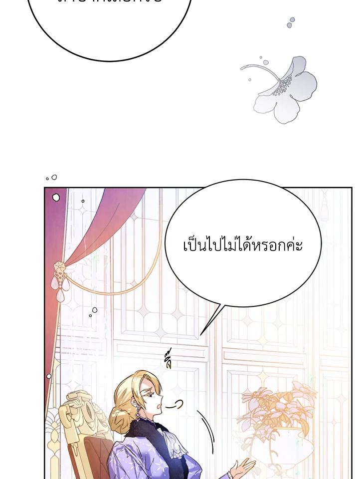 อ่านมังงะ Royal Marriage ตอนที่ 18/72.jpg