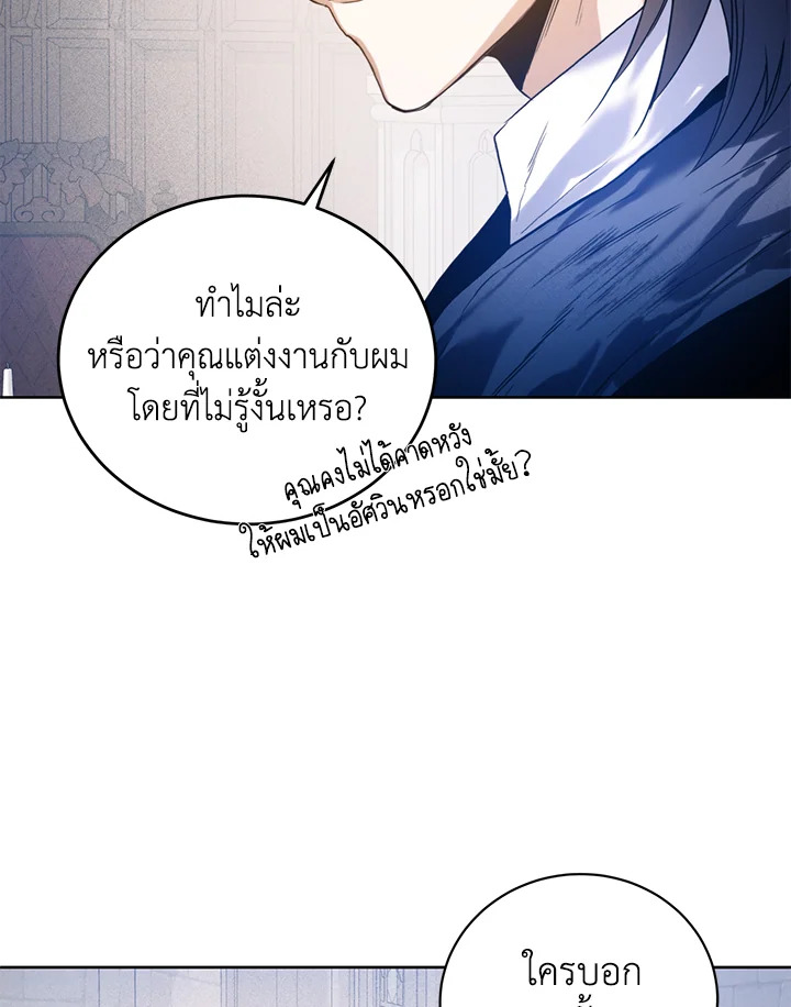 อ่านมังงะ Royal Marriage ตอนที่ 31/72.jpg