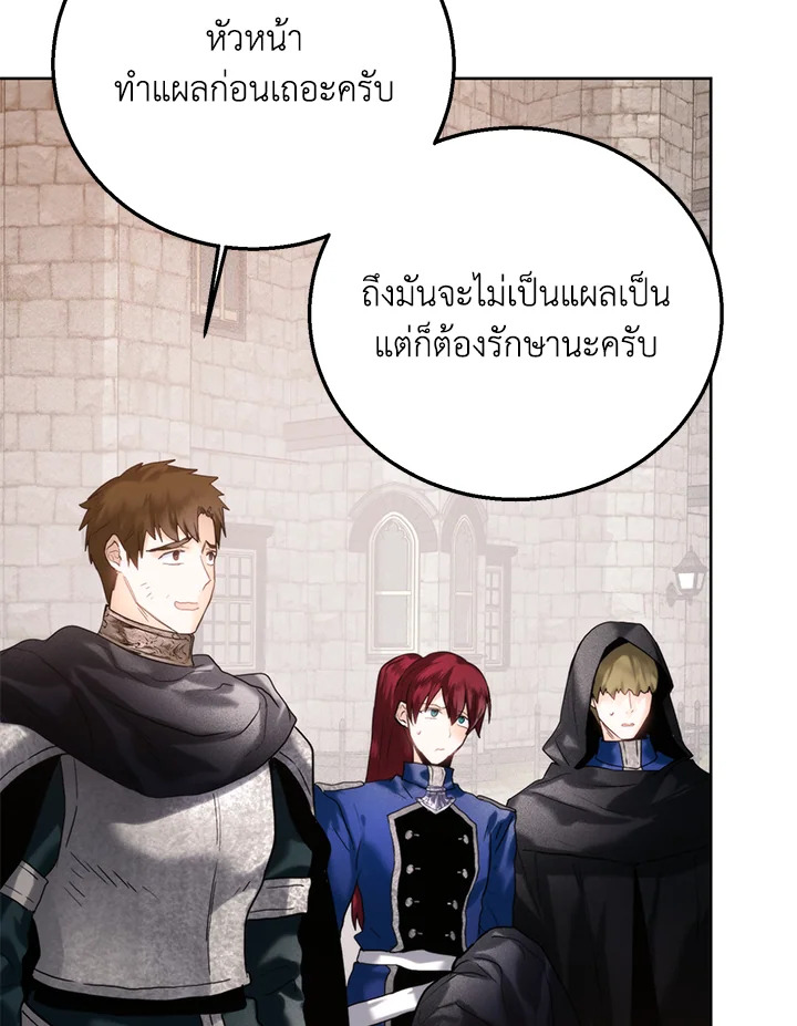 อ่านมังงะ Royal Marriage ตอนที่ 70/72.jpg