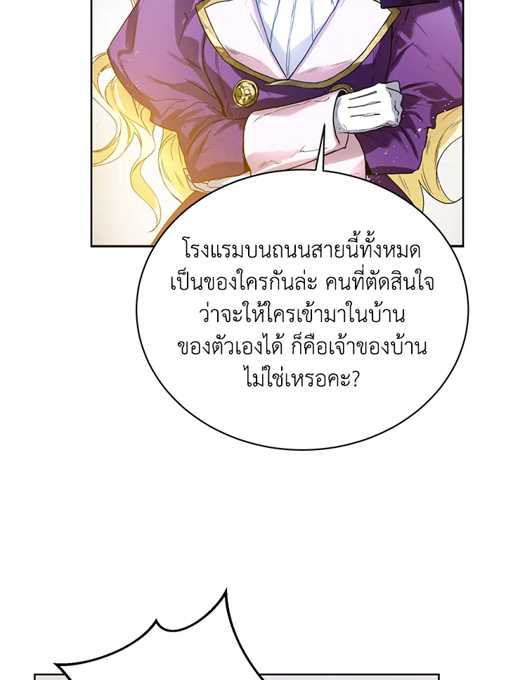 อ่านมังงะ Royal Marriage ตอนที่ 5/72.jpg