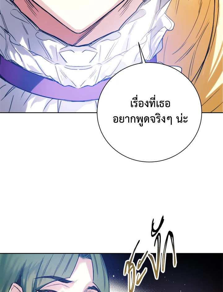 อ่านมังงะ Royal Marriage ตอนที่ 4/72.jpg