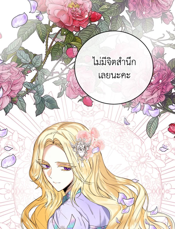 อ่านมังงะ Royal Marriage ตอนที่ 50/72.jpg