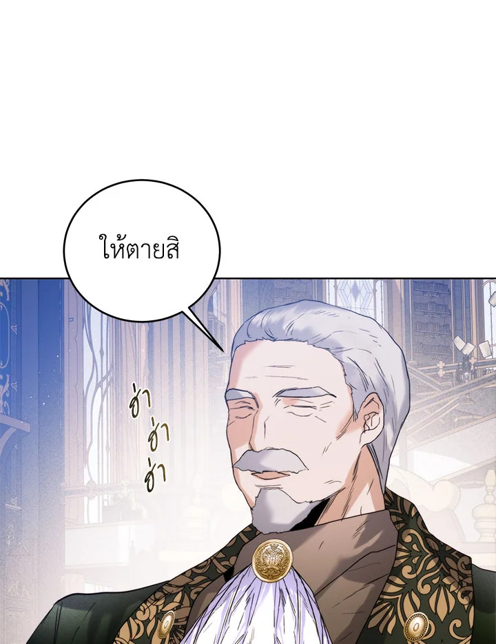 อ่านมังงะ Royal Marriage ตอนที่ 46/72.jpg