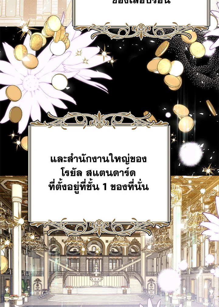 อ่านมังงะ Royal Marriage ตอนที่ 45/72.jpg