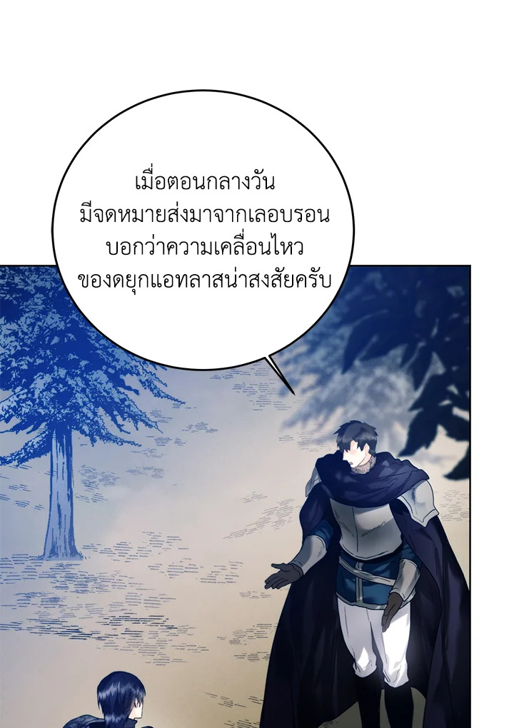 อ่านมังงะ Royal Marriage ตอนที่ 68/7.jpg