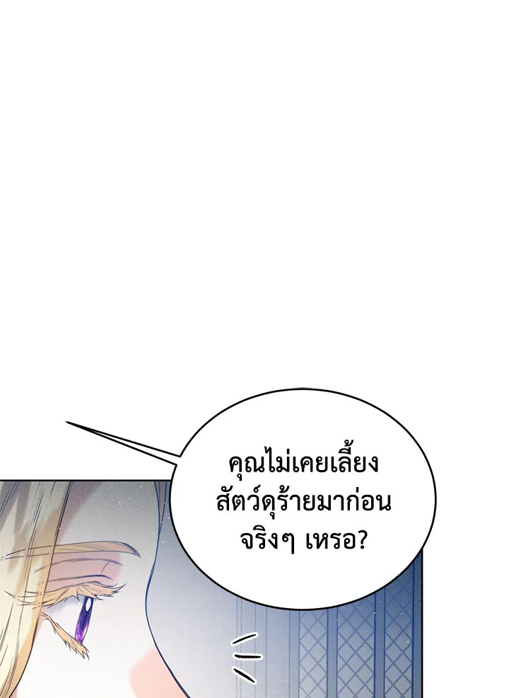 อ่านมังงะ Royal Marriage ตอนที่ 43/72.jpg