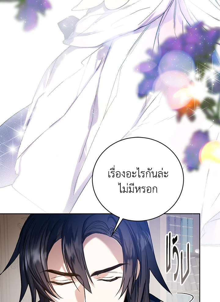 อ่านมังงะ Royal Marriage ตอนที่ 13/72.jpg