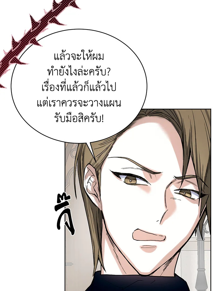 อ่านมังงะ Royal Marriage ตอนที่ 8/72.jpg