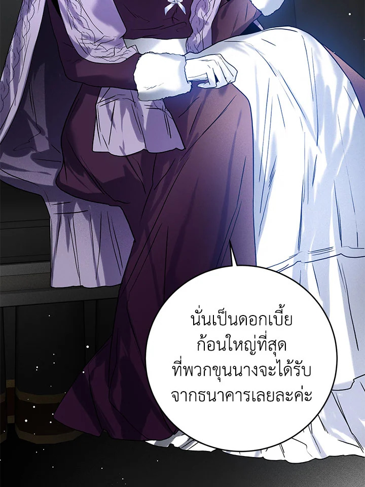 อ่านมังงะ Royal Marriage ตอนที่ 44/72.jpg