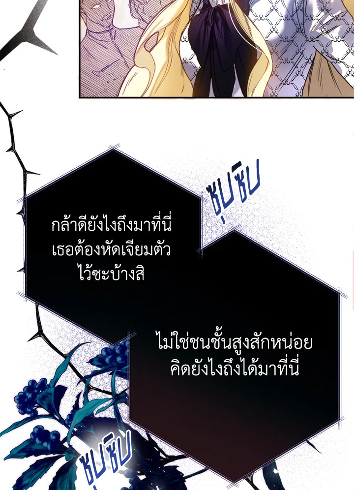 อ่านมังงะ Royal Marriage ตอนที่ 1/73.jpg