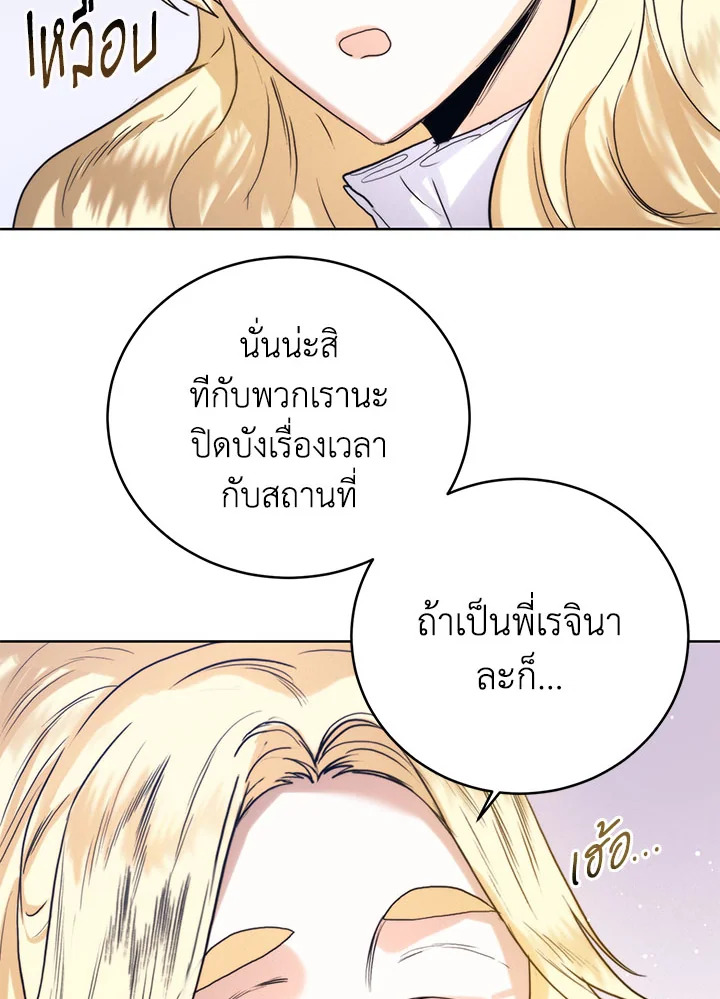 อ่านมังงะ Royal Marriage ตอนที่ 51/73.jpg