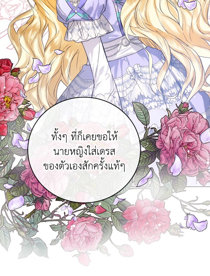 อ่านมังงะ Royal Marriage ตอนที่ 50/73.jpg