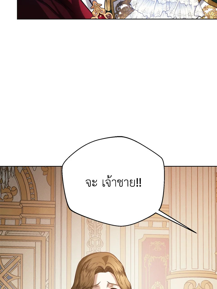 อ่านมังงะ Royal Marriage ตอนที่ 62/73.jpg