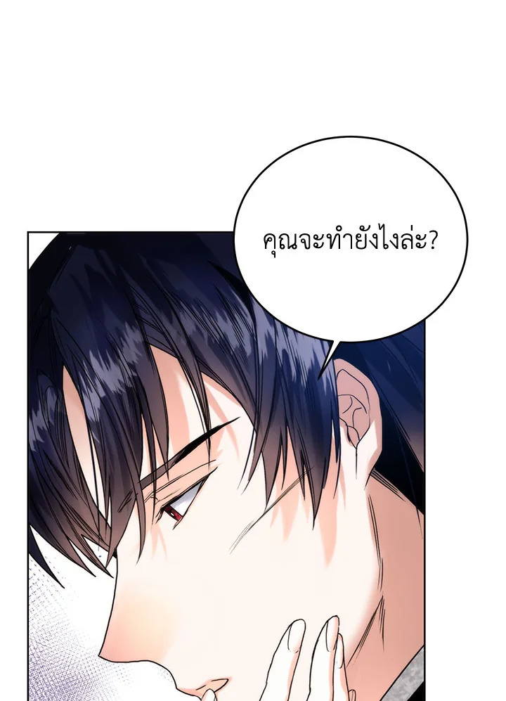 อ่านมังงะ Royal Marriage ตอนที่ 54/73.jpg