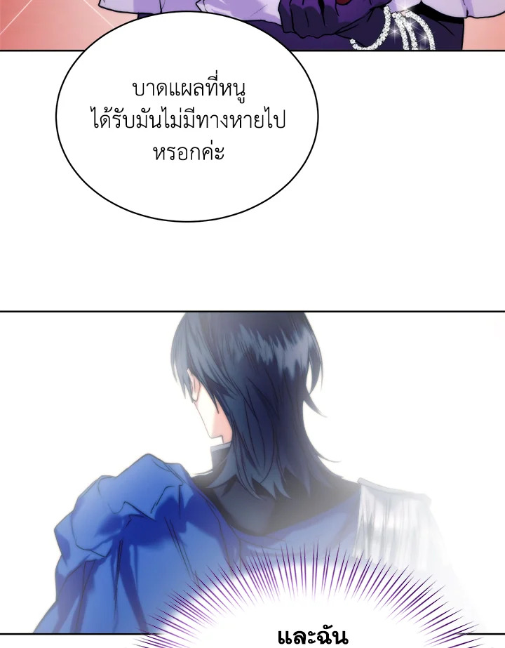 อ่านมังงะ Royal Marriage ตอนที่ 14/73.jpg