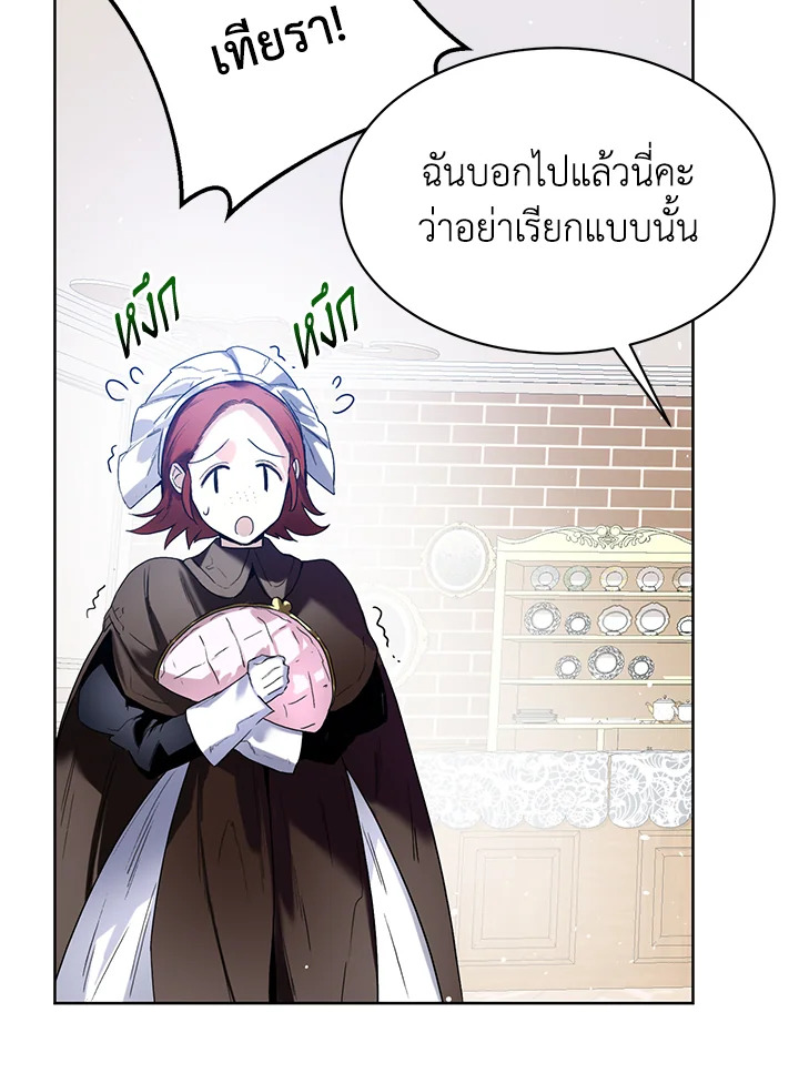 อ่านมังงะ Royal Marriage ตอนที่ 5/73.jpg