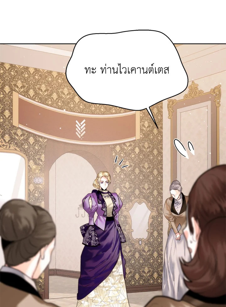 อ่านมังงะ Royal Marriage ตอนที่ 56/73.jpg