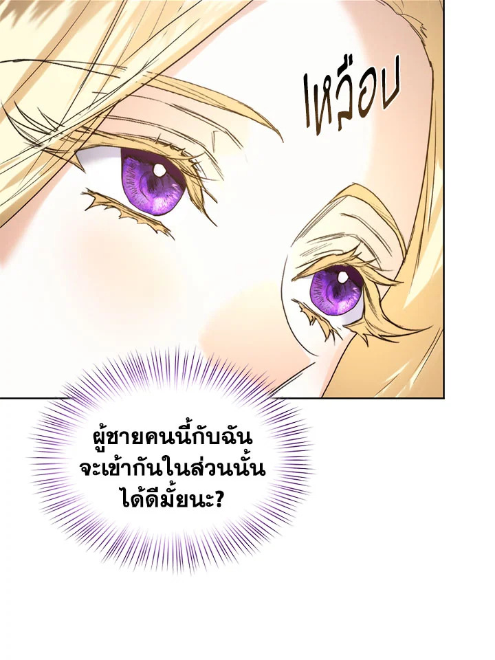 อ่านมังงะ Royal Marriage ตอนที่ 49/73.jpg