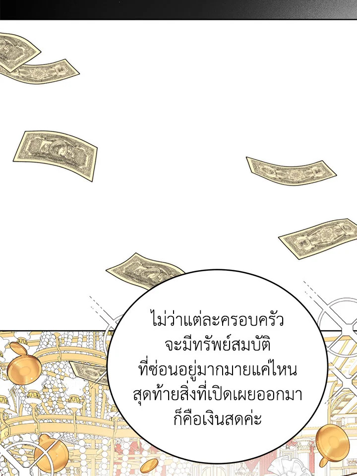 อ่านมังงะ Royal Marriage ตอนที่ 44/73.jpg