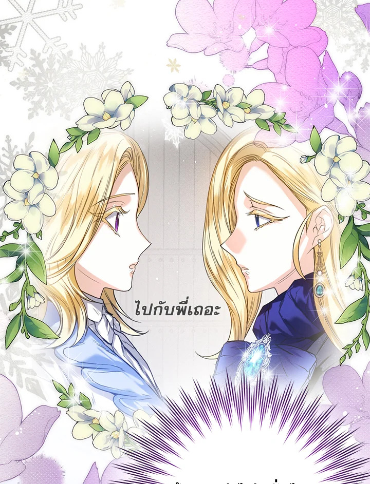 อ่านมังงะ Royal Marriage ตอนที่ 21/73.jpg