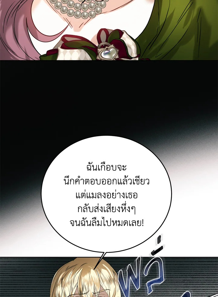 อ่านมังงะ Royal Marriage ตอนที่ 66/73.jpg