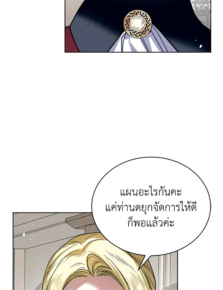 อ่านมังงะ Royal Marriage ตอนที่ 8/73.jpg