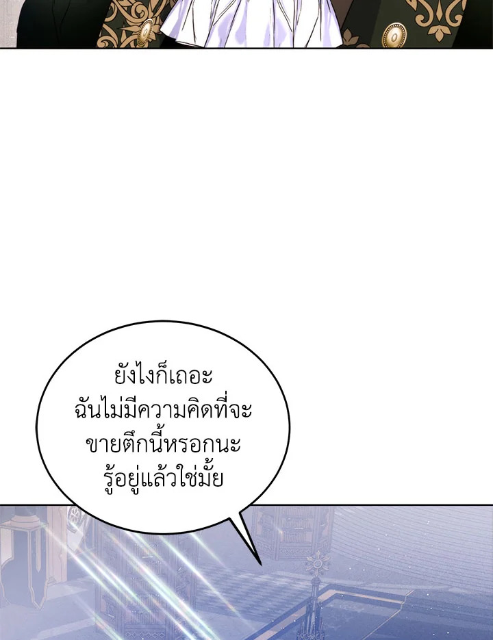 อ่านมังงะ Royal Marriage ตอนที่ 46/73.jpg