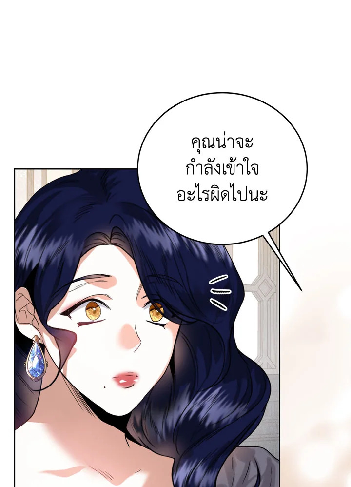 อ่านมังงะ Royal Marriage ตอนที่ 52/73.jpg