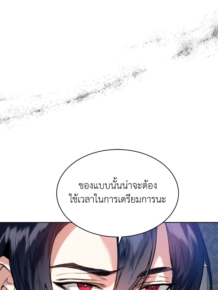 อ่านมังงะ Royal Marriage ตอนที่ 16/73.jpg